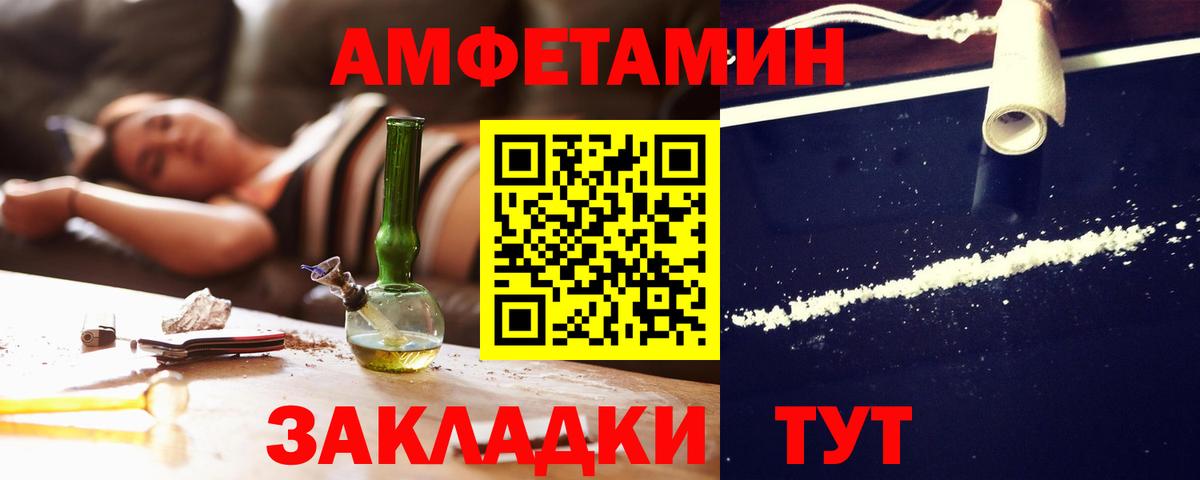 Амфетамин  АМФ 98%  Вход с VPN  Пушкино 