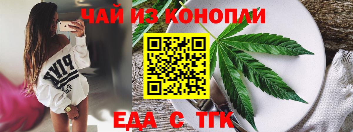 Пушкино  Печенье с ТГК конопля  Вход с VPN 