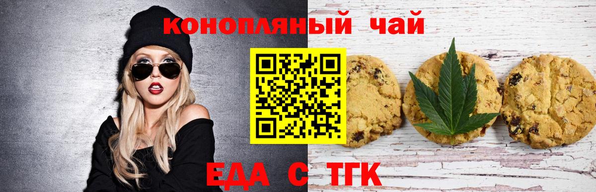Cannafood марихуана Пушкино