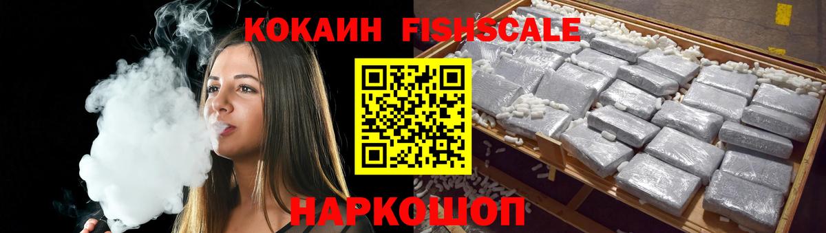 Cocaine 99% Пушкино