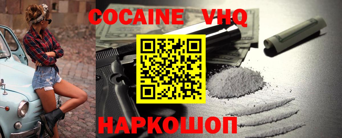 Кокаин 98%  COCAIN Перу  Пушкино  COCAIN  Вход с VPN 