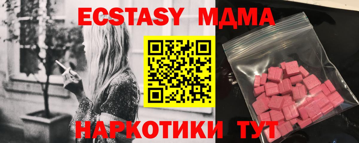Пушкино  Ecstasy XTC  Вход с VPN  Ecstasy 280 MDMA 
