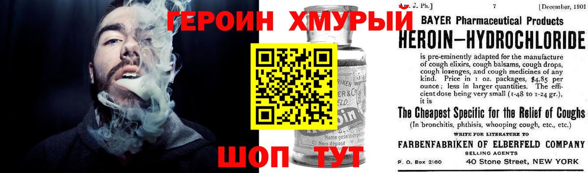 ГЕРОИН герыч Пушкино