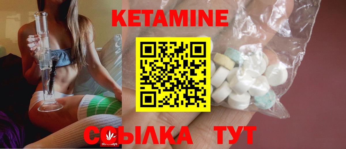 Кетамин ketamine Пушкино