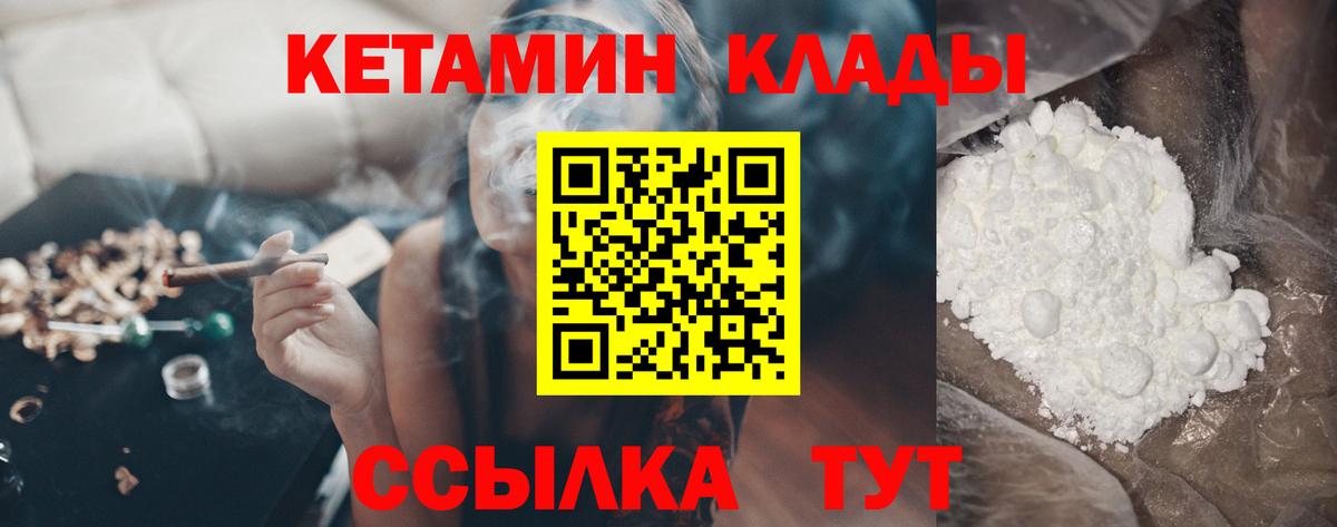 Пушкино  Кетамин VHQ  мориарти Telegram  Вход с VPN 
