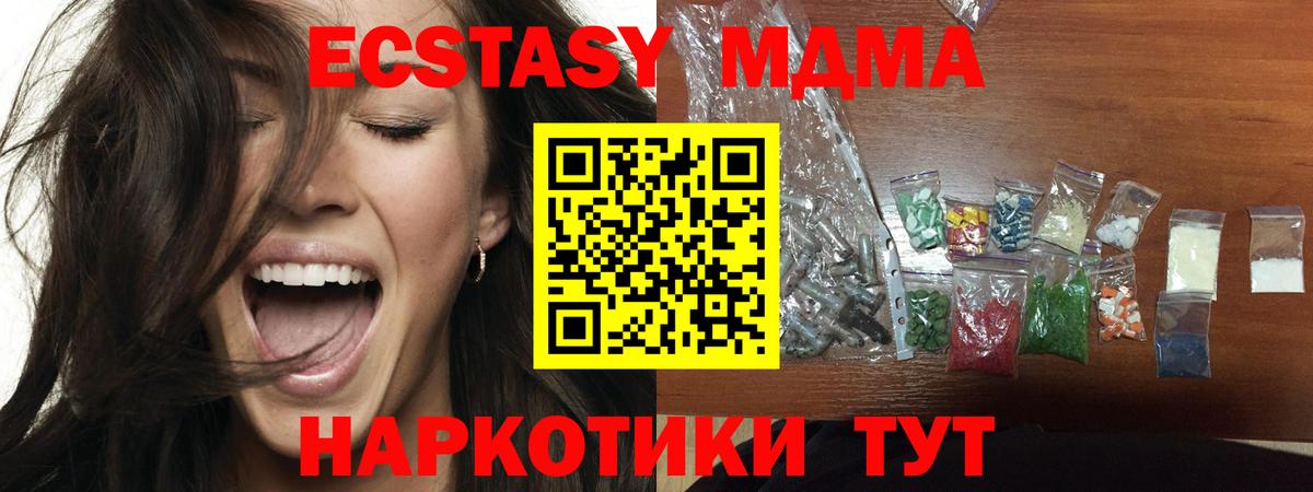 МДМА кристаллы Пушкино