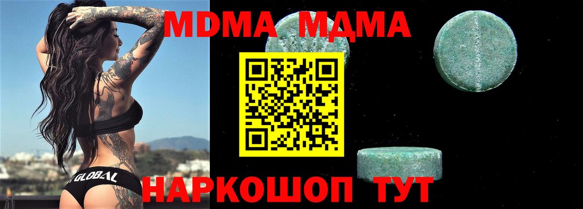 Пушкино  MDMA  Вход с VPN  МДМА Molly 