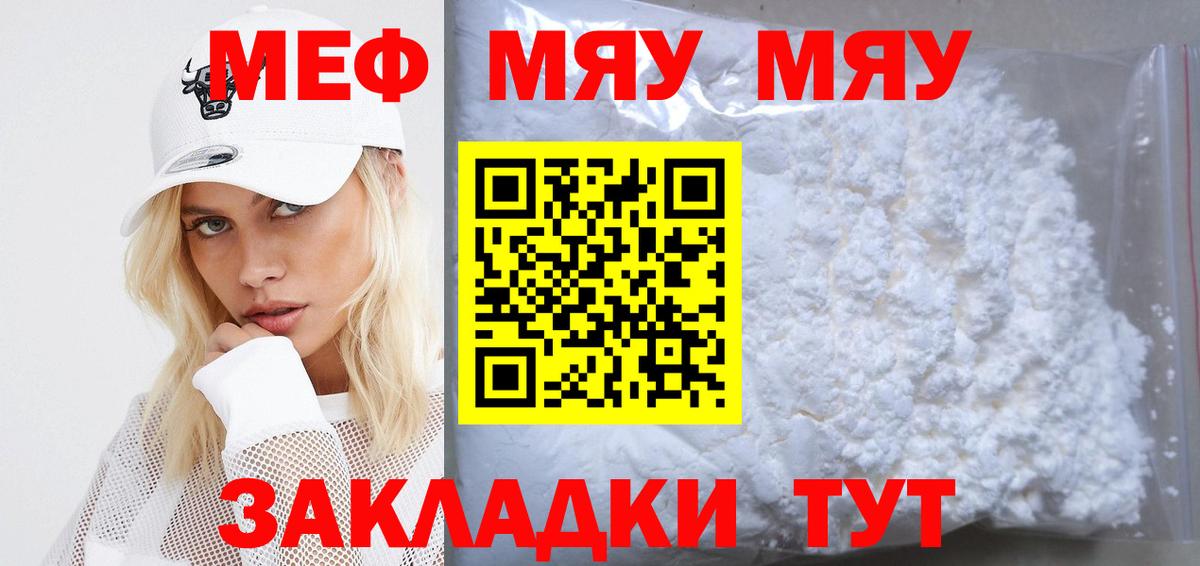 МЕФ мука Пушкино
