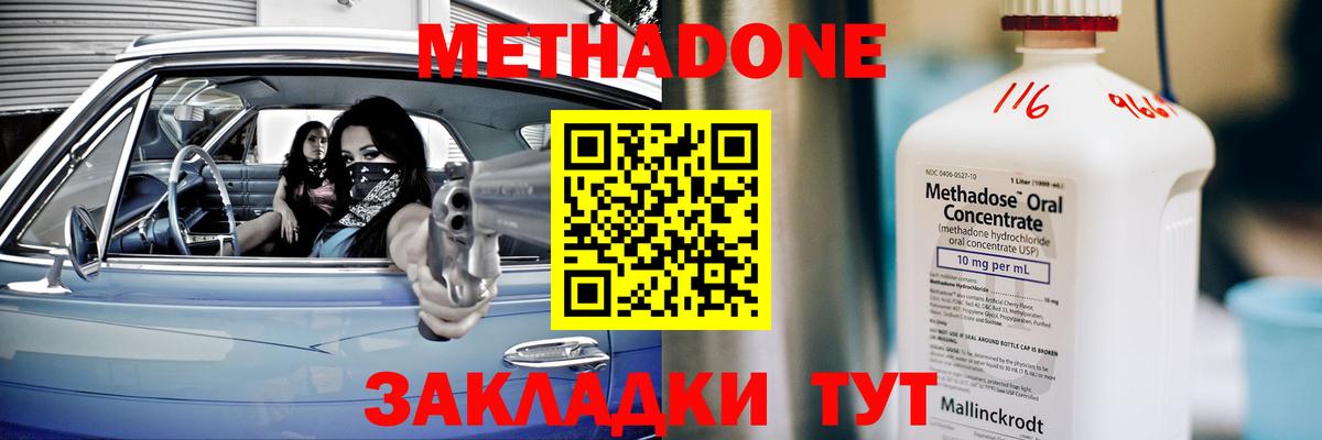 МЕТАДОН кристалл  МЕТАДОН мёд  Пушкино  Вход с VPN 