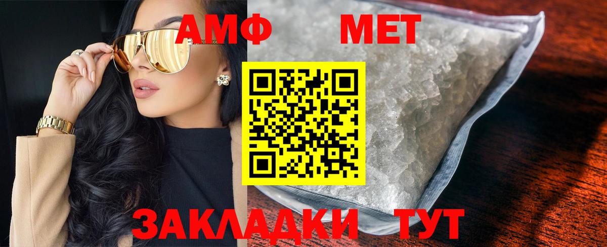 МЕТАМФЕТАМИН витя Пушкино