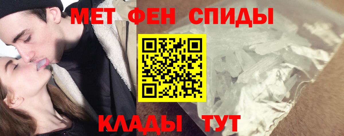 Первитин витя  Метамфетамин  Пушкино  Вход с VPN  Первитин витя 