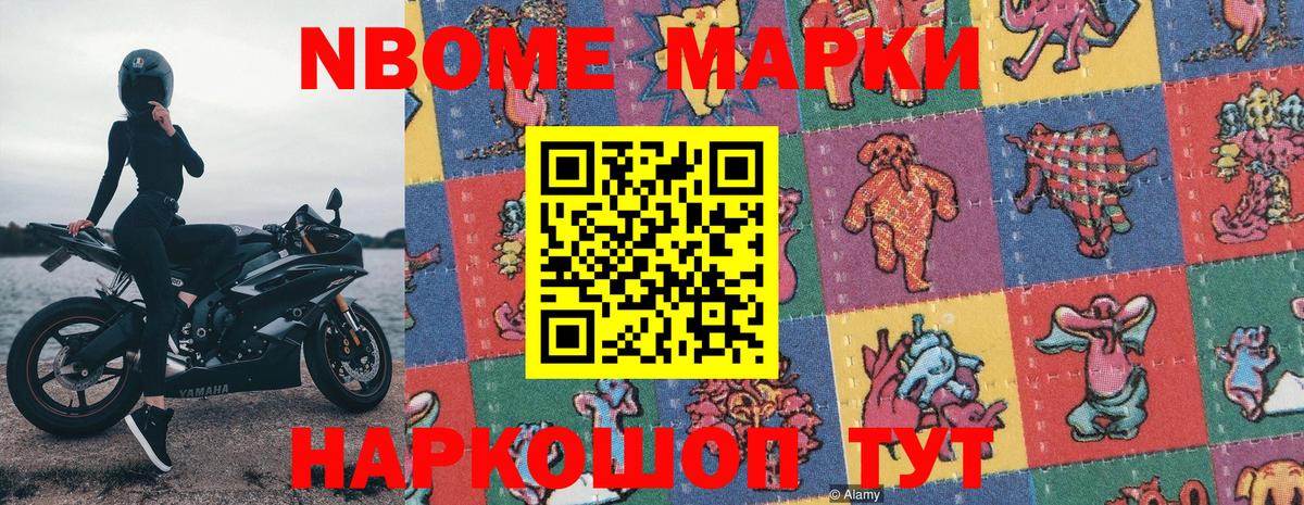 Наркотические марки 1500мкг  Вход с VPN  Марки N-bome  Наркотические марки 1500мкг  Пушкино 