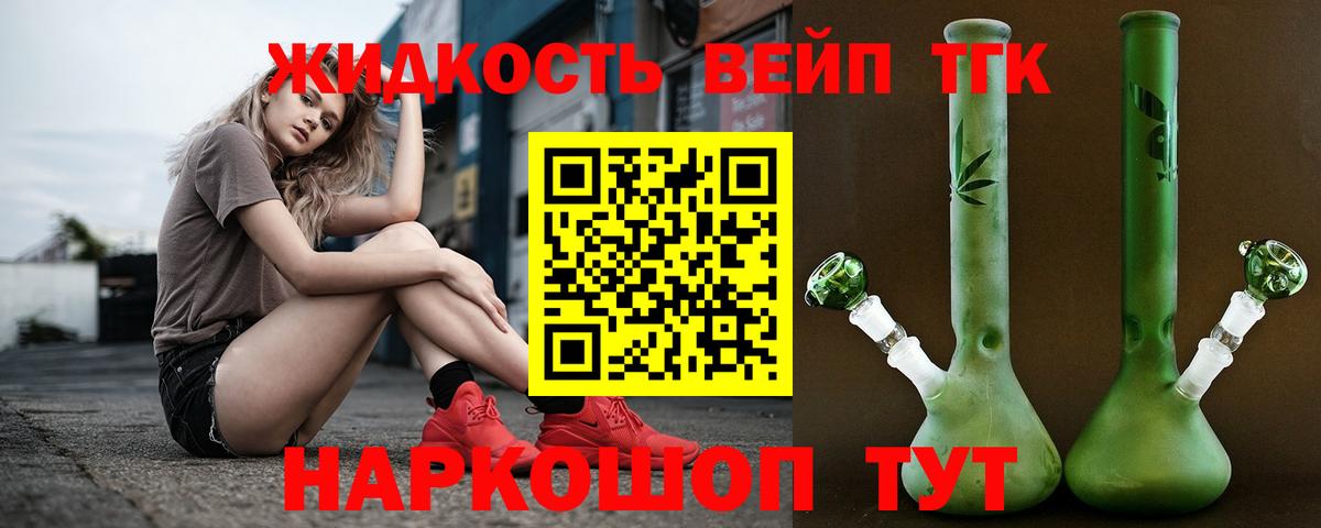 Дистиллят ТГК вейп Пушкино