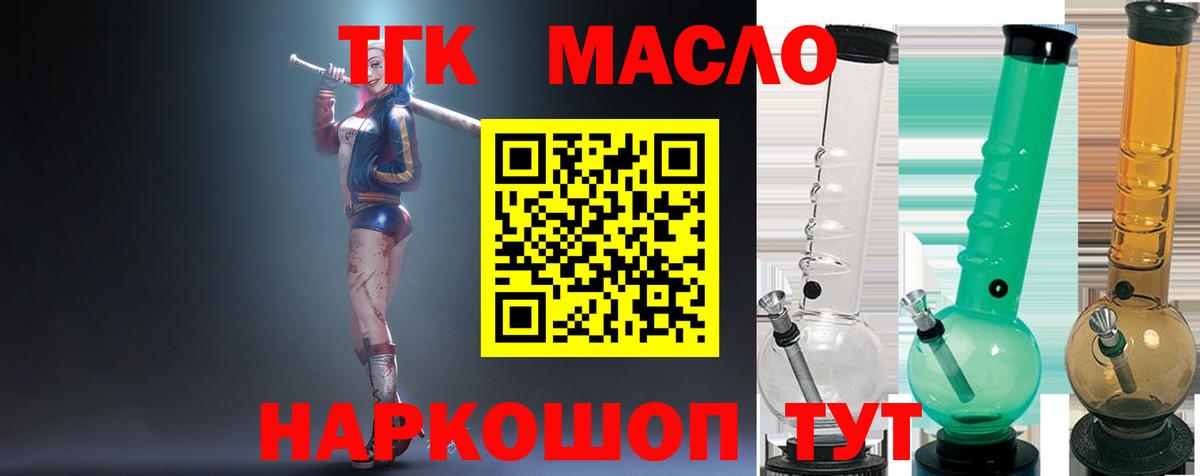 Дистиллят ТГК вейп  Дистиллят ТГК Wax  Пушкино  Вход с VPN 